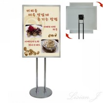 개폐식 A3 스탠드 라이트패널 크롬 엘이디간판 전시패널 광고패널