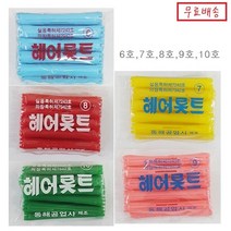 동해 시험용롯드-학원용 헤어롯드(6호~10호), [8호(80mm)]