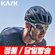 카스크 모지토 큐브 자전거헬멧, 블랙