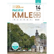 2023 Pacific KMLE 14-정신과, 퍼시픽북스