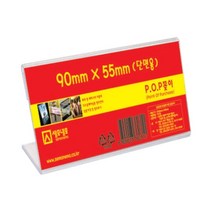 세모네모 POP꽂이 단면용 L0905, 10개입