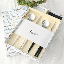 국산 프리미엄 선물용 예쁜 신혼부부 수저세트 2인 (수저받침 포함), 아이블, 실버