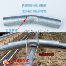 비닐하우스 파이프 하우스농자재 온실 연결 용융 아연 도금 연결 헤드 케이싱 강관 아치 맞대기 조인트 슬리브 액세서리 팔꿈치, 32개 튜브 세트 1.5 두께 용융 아연 도금 연