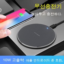 2022년 10W 무선충전기 휴대폰시계 이어폰 스마트 QI 급속충전 무선충전기, 블랙