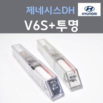 순정품 현대 제네시스DH V6S 폴라시드메탈 붓펜 358 + 투명마감용붓펜 자동차 차량용 카 페인트, 2개, 8ml