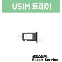 아이폰 13 Pro iPhone 13 Pro 유심카드 트레이 자가수리 부품 Usim Card Tary 6.1 인치, 1개, 그레파이트