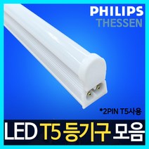 부경조명 동성 LED T5 간접조명 인테리어등, 900 청색빛