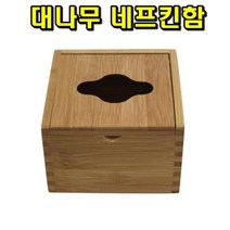[RAΕ] 대나무 네프킨함 (랜덤) 다용도냅킨함 식당용함 케이스 보관함 업소용함 냅킨함 수납함 꽂이 정리함 냅킨통 ▷_4Ε470Ea, 옵션없음<%@#>, Ε본상품선택!” class=”wr-img”></a></div></p></div></p></div></p></div><div class=