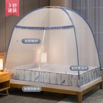 텐트폴대 접이식 몽골텐트 여름 가정용 2021년 지퍼식 1.2미터 지지대, T20-바이올렛 *1.5m(5피트)침대