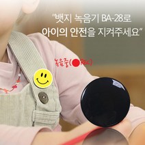 녹음기 소형녹음기 BA50 휴대용 학교폭력방지 비밀녹음기, BA28