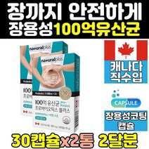여성 갱년기 핑크 스트롱 맥스 바이오틱스 유산균 2통 이야기 비피더스 균 365 장건강 멀티 엑티브 장용성 캡슐 40대 홈쇼핑 60대 여자 직구 50대 캐나다