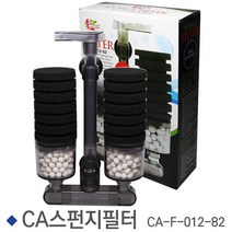 CA스폰지쌍기 / 여과제 포함 / CA-F-012-82