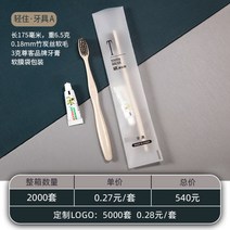 일회용칫솔 치약 포함 호텔특급 게스트하우스 세면도구 칫솔, [2000세트풀박스]라이트리빙시리즈치아세트A