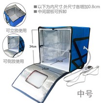 제빵 발효기 박스 가정용 홈베이킹 반죽 발효 가방 숙성기 상자, 블루 중형+프레임 34 x34x34cm