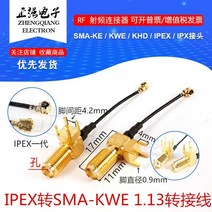 4핀 안테나 어댑터 SMA KWE IPEX 1세대, 30cm