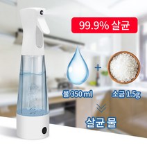 TV홈쇼핑 살균수제조기 에브리 데일리 전해수기 99.9% 살균기 소독기 탈취기