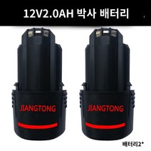 보쉬 BOSCH 배터리 호환 전동 10.8V 드릴 충전 12V GSR GDR R GSB, 12V박사배터리【2.0AH】X2유니버설