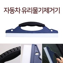 집 화장실 사무실 유리창 청소 물기 제거 용품