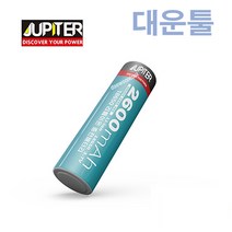 주피터 쥬피터 고방전 18650배터리 2600mAh 리튬이온