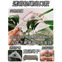 두꺼운 투명 PVC 다용도 방수포 캠핑 천막 텐트 지붕, 옵션1