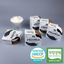 자연발효 수제치즈 친환경 무항생제 리코타 치즈 150g, 1개
