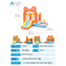 유아체육교구 대형에어바운스 에어바운스, 72005 곰 성