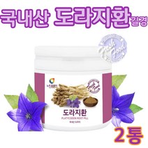 도라지 환 순수도라지 100% 사포닌 아침식사대용 국내산 길경 차 즙 2통, 2개