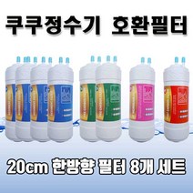 쿠쿠 정수기필터 cp-f601hw 한방향 호환필터 1년세트n