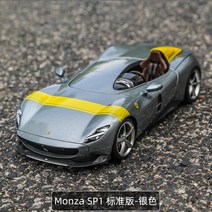 페라리 모델 488 458 컬렉션 합금 모형 장식품 미니어처 피규어 미니자동차 미니카, MONZA SP1 실버