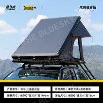 루프탑텐트 차박텐트 감성텐트 차량용텐트 알루미늄합금 지붕텐트 전자동 접이식 SUV 오프로드 자동차 야외 캠핑, 루프바 포함 중형 사이즈
