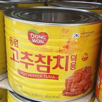 유니코시 대용량 덕용 업소용 식자재 고추참치 1880g 1.88kg, 1개