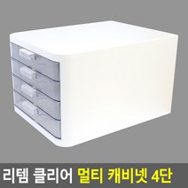 코볼 4단 투명 서류정리함 문서보관함 파일꽂이 트레이 서류받침대 홈오피스 데스크정리용품, 화이트