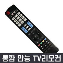 [차고키리모콘] TV 통합 리모컨 리모콘, 통합 TV리모컨 (건전지포함)