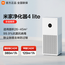 기 샤오미 공기청정기 4pro 가정용 포름알데히드 흡연 냄새 사무실 미가 정화기 4lite, 01 정화기4 Lite