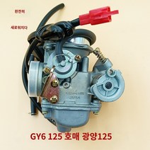 카브레타 기화기 스쿠터 여성 의류 보조 오토바이 Fuxi 유령 화재 GY6125 Guangyang Haomai GY6 125 150 기화기, A.새로운 GY6125 Keihin 기화기