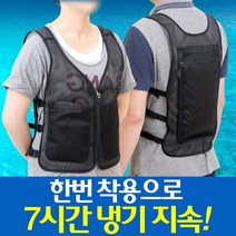 제이에스 아이스조끼 얼음조끼 남여공용