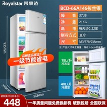 저온저장고가격 [에너지 절약 1단계] Rongshida 스마트 소형 냉장고 가정용 소형 양문형 냉동고 냉장고 가정용 임대실, D.2도어 실버 66A146L 1급 에너지 효율, 주문
