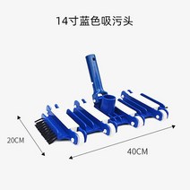 베란다 수영장 바닥 야외스파 펜션청소 청소기 이물질, 14인치 블루 더스트헤드