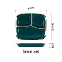 분격식판 도자기 가정용 분채판 1인식 지방감소 분리판 성인식판, 기본