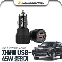 모하비(더마스터) USB-C 45W 차량용 충전기 PKL-632, USB-C 차량용 충전기