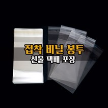 디자인랩 접착 비닐 봉투 200매 / OPP 투명 접착식 포장 폴리백