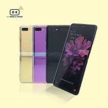 삼성 갤럭시 Z플립 공기계 중고폰 자급제 SM-F700 책임환불제, 새 것 같은 특S급, 미러골드