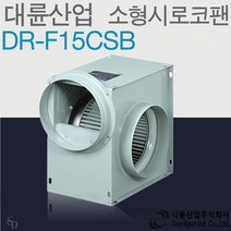 대륜산업 DR-F15CSB 단상 220V, 1개