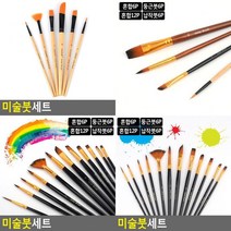 미술붓세트 초등학생붓세트 세필붓 미술브러쉬 납작붓 미술붓, 혼합 12P