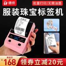 핸드형 덕세 DP23L 휴대용 블루투스 소형차 라벨프린터, T02-DP23블루색 라벨부착기 미포
