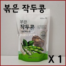본비 볶은 작두콩 200G X 1봉지 국내산 100% VONBEE SWORD BEAN 200G X 1, 1