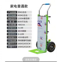 전동 계단 운반기 리프트카 운반차 구르마, 기본