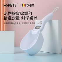 반려동물디지털체중계 강아지 고양이 대형견 전자 저울 신애 사료 스푼 계량 식량 스마트 삽스푼 간식 배식 개 사료 스푼, 01 29cm*9.4cm, 01 ?정확한 정량 칼로리를 지배하는?반려동물 계량스푼
