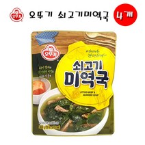 유니크앤몰 오뚜기 쇠고기미역국300g <캠핑 펜션모임 야유회 혼족 즉석식품>, 4개, 300g” class=”wr-img”></a></div>
</div>
</div>
</div>
<div class=