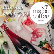 모두의커피 에티오피아 아바야 게이샤/게샤 G1 내추럴 스페셜티 원두커피 1kg 500g 200g, 드립용분쇄
